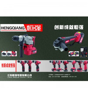 Цзянсу Hengqiang Electric Co., Ltd.